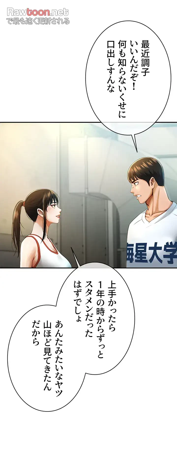 ザチートバッター 第6話 - 34