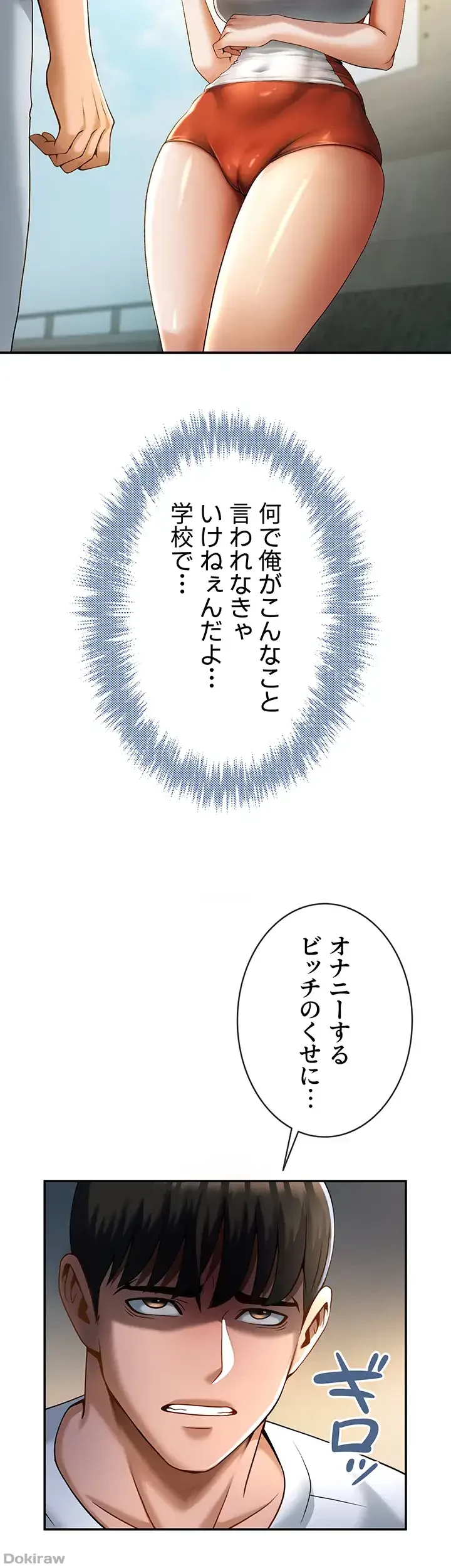 ザチートバッター 第6話 - 36