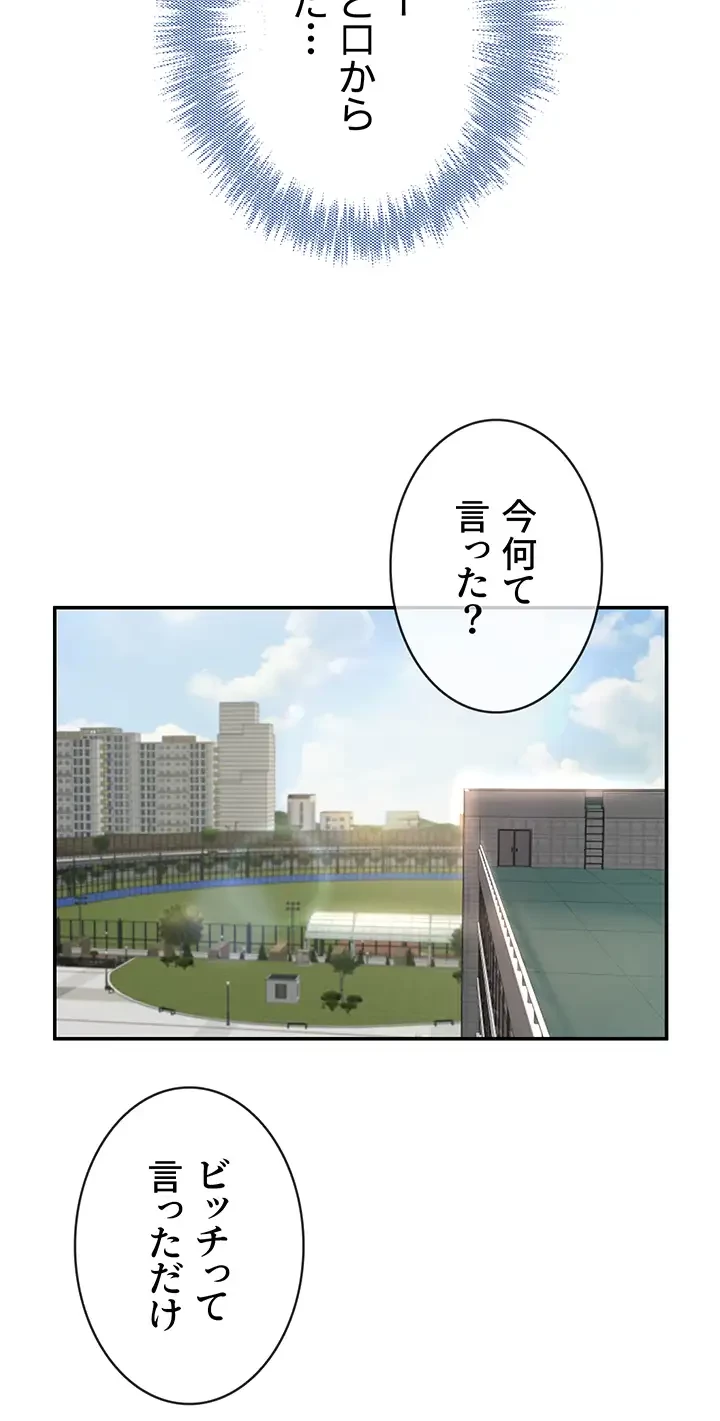 ザチートバッター 第6話 - 39