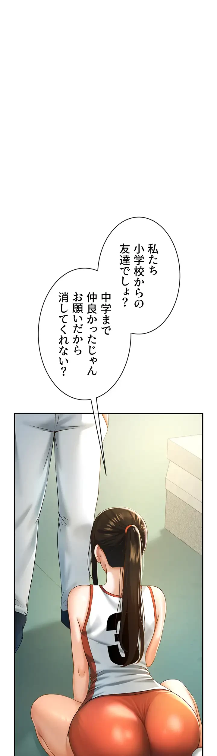 ザチートバッター 第7話 - 7