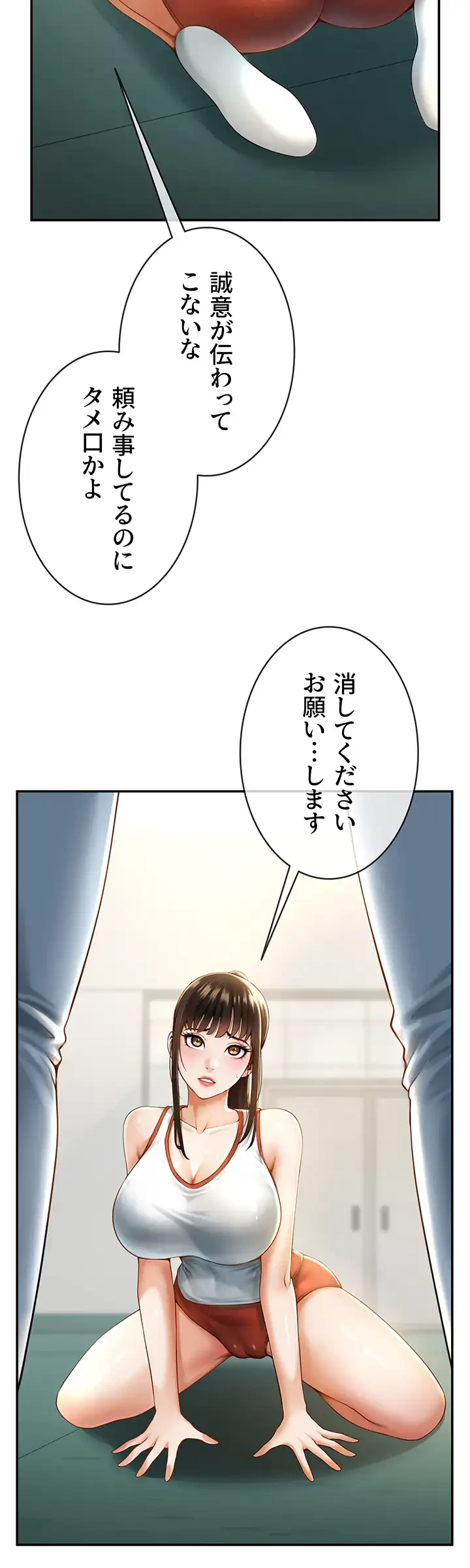 ザチートバッター 第7話 - 8