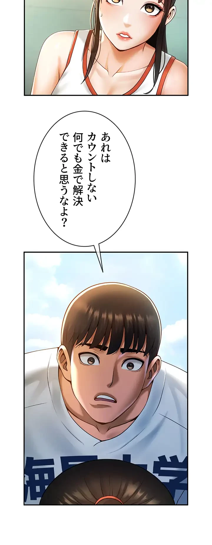 ザチートバッター 第7話 - 12