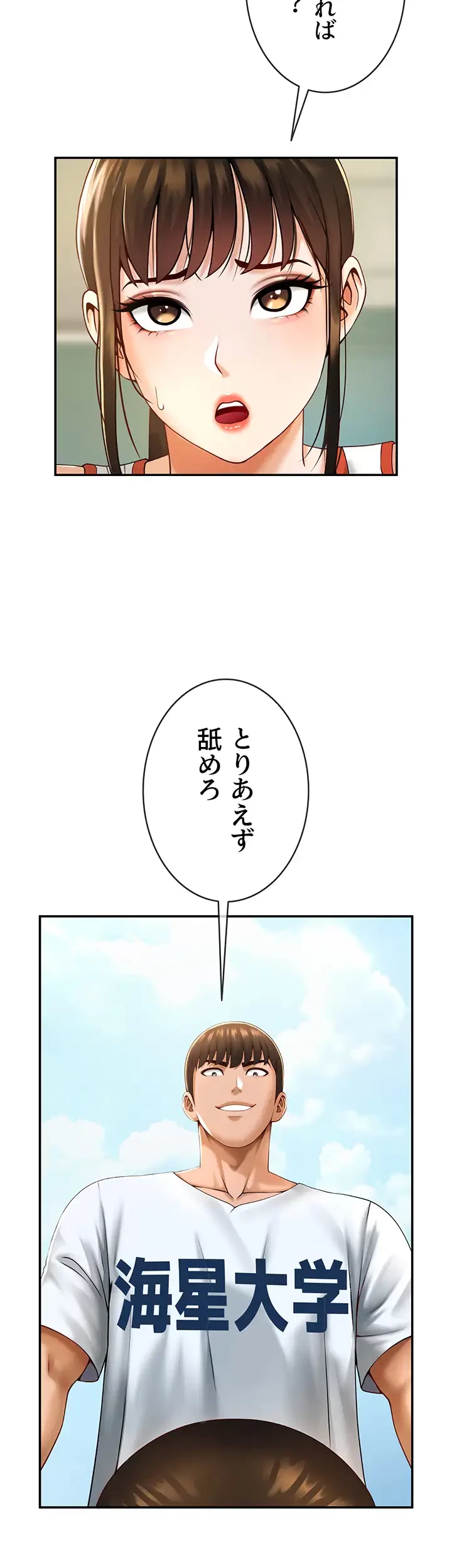 ザチートバッター 第7話 - 14
