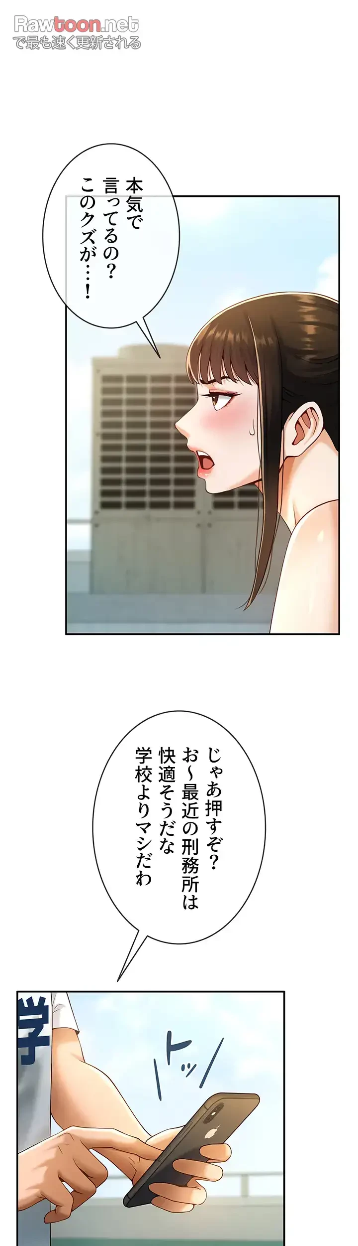 ザチートバッター 第7話 - 15