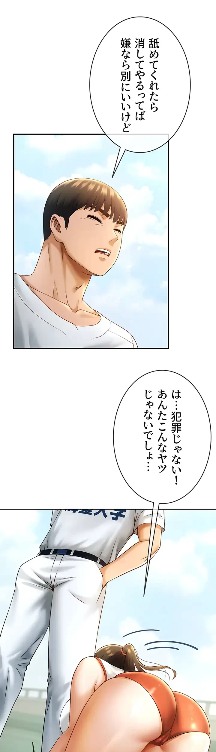 ザチートバッター 第7話 - 17