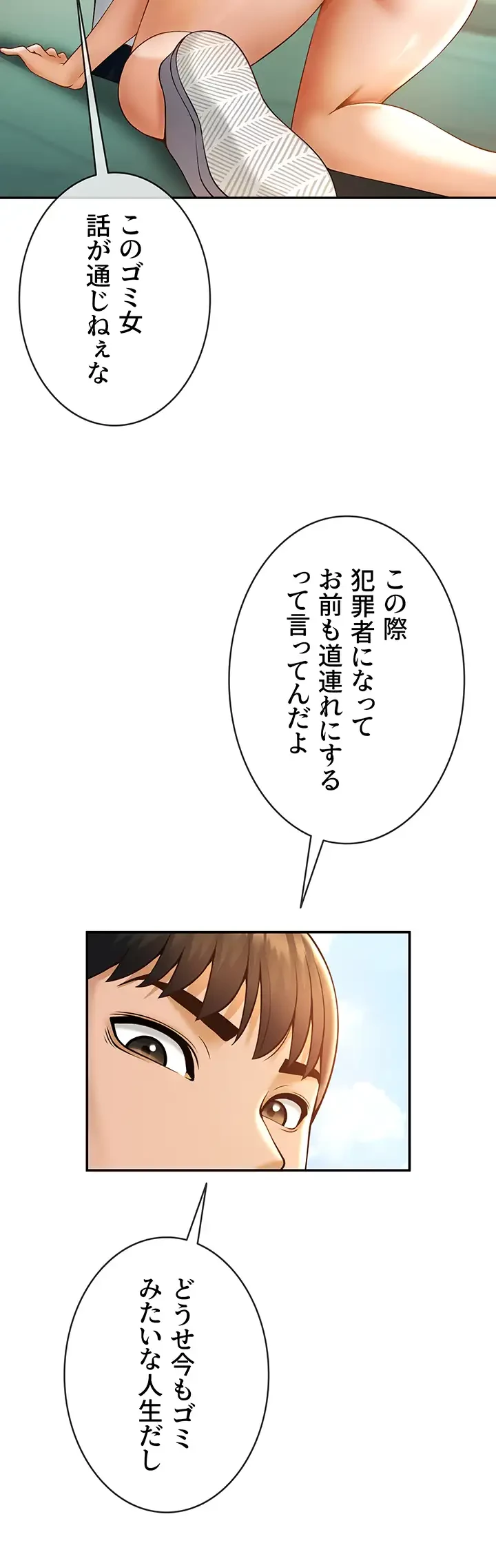 ザチートバッター 第7話 - 18