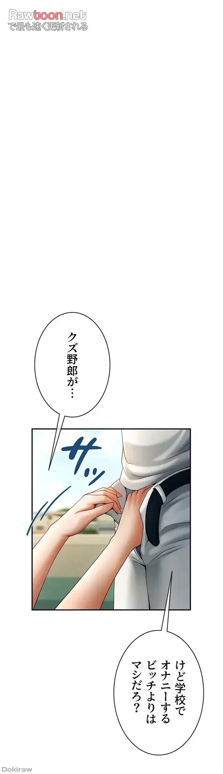 ザチートバッター 第7話 - 21