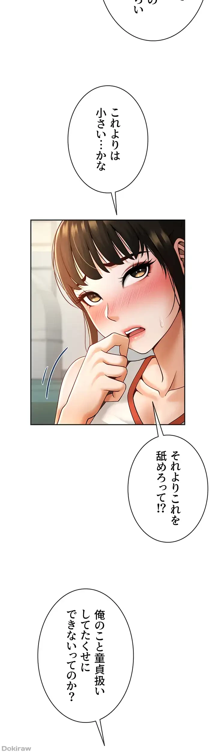 ザチートバッター 第7話 - 26