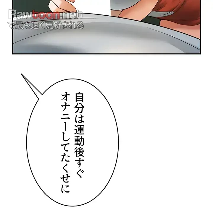 ザチートバッター 第7話 - 34