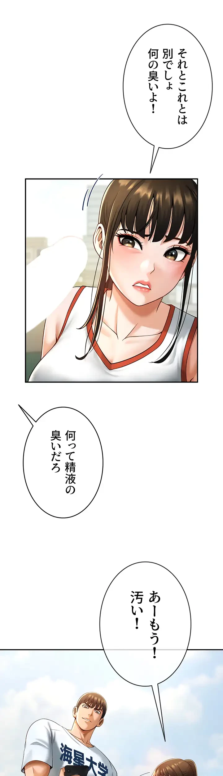 ザチートバッター 第7話 - 35