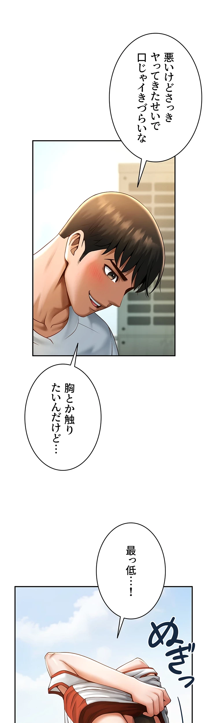 ザチートバッター 第8話 - 4
