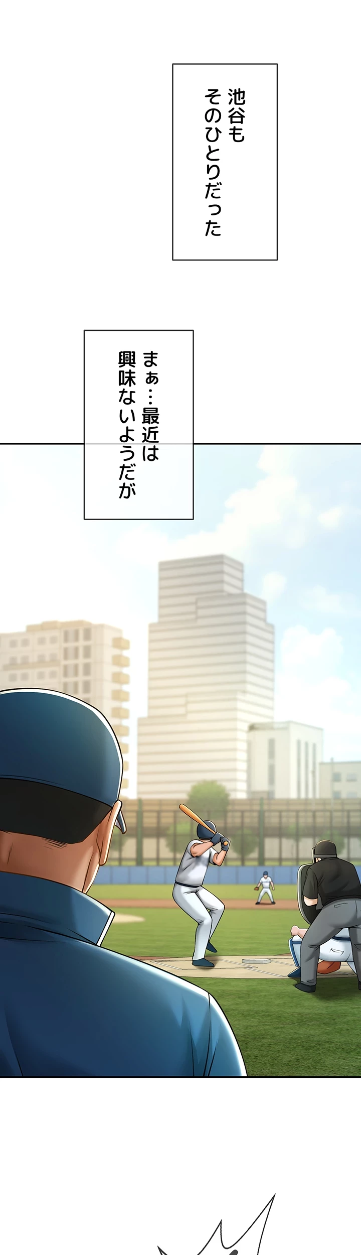 ザチートバッター 第8話 - 34