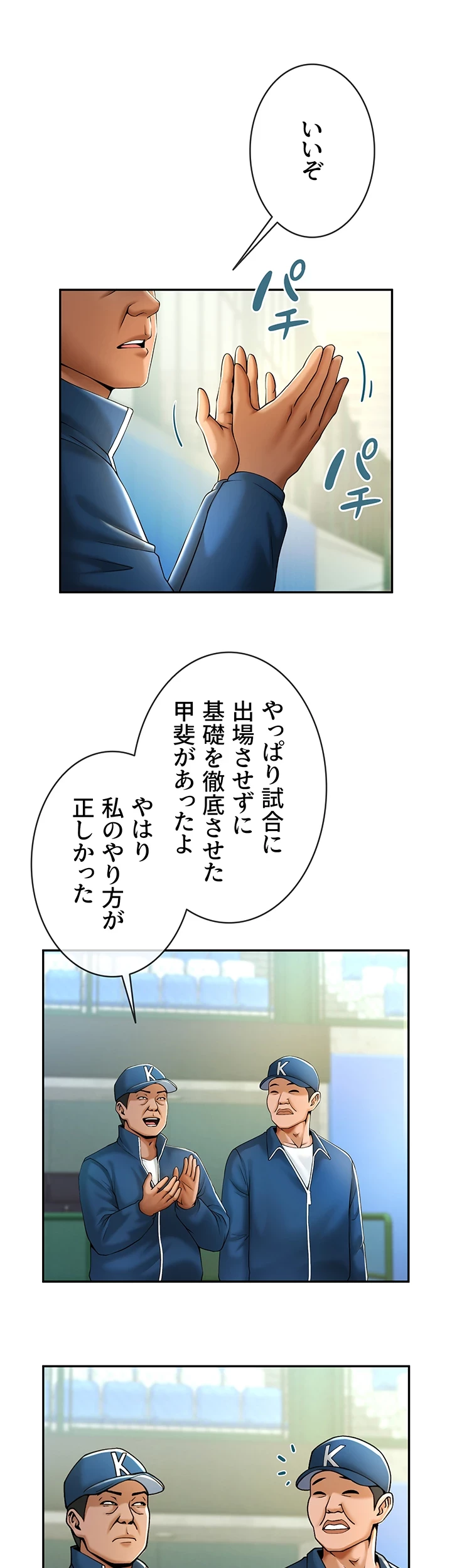 ザチートバッター 第8話 - 37