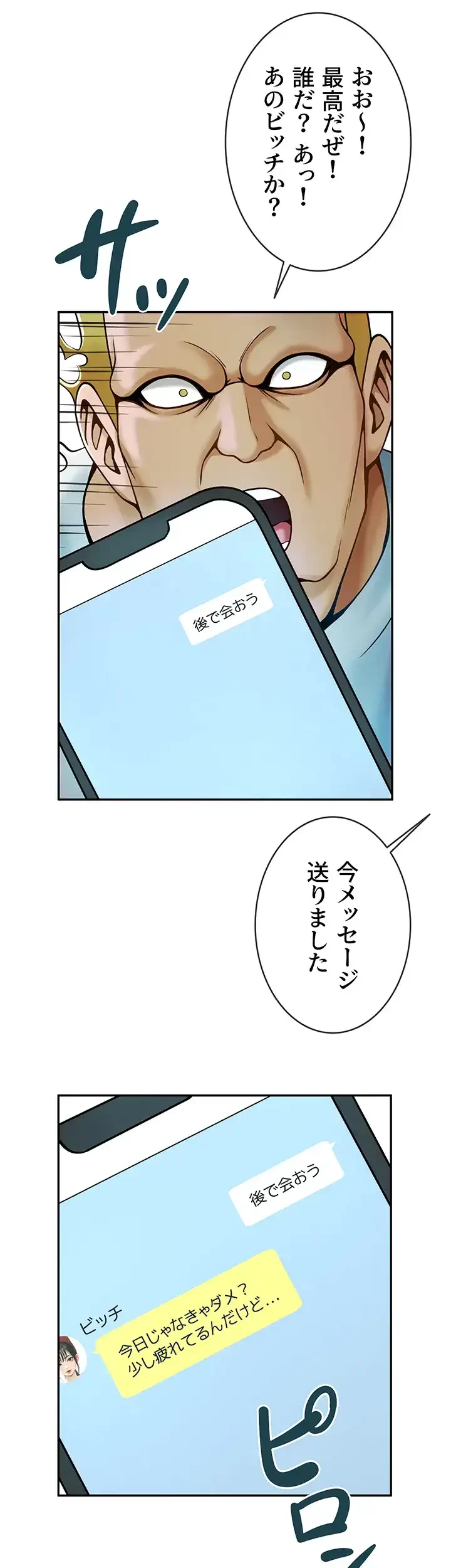 ザチートバッター 第9話 - 4