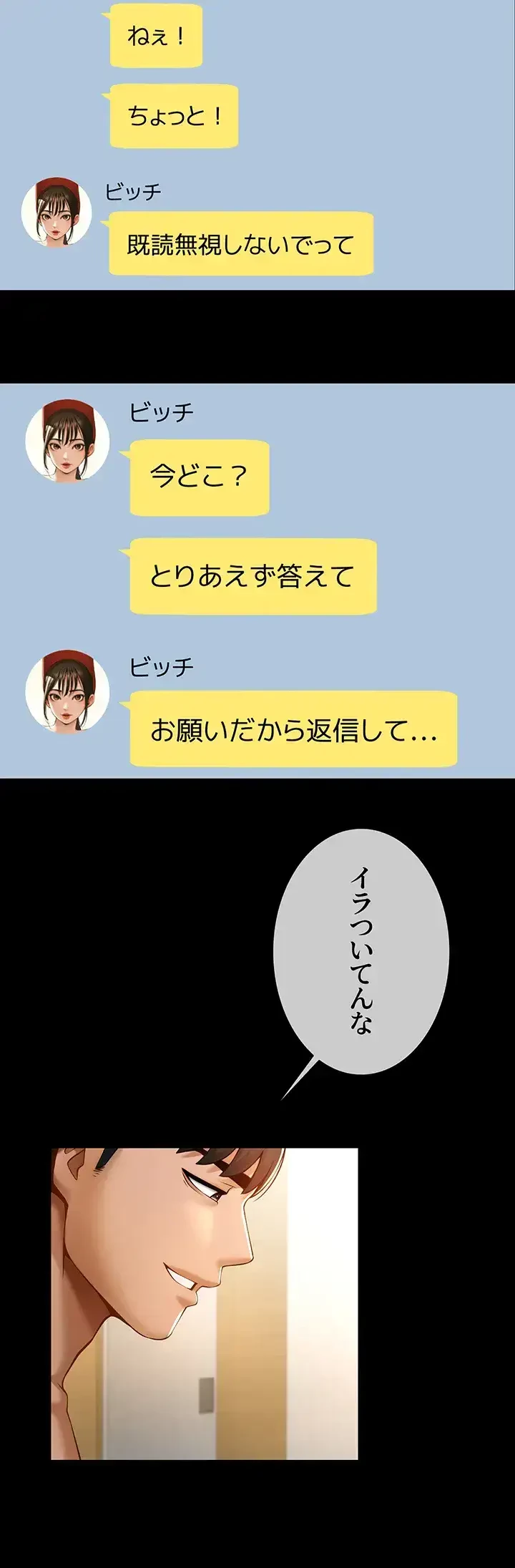 ザチートバッター 第9話 - 11