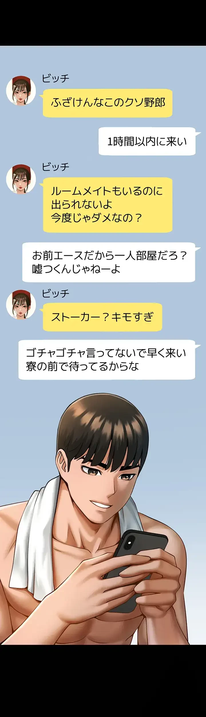 ザチートバッター 第9話 - 14