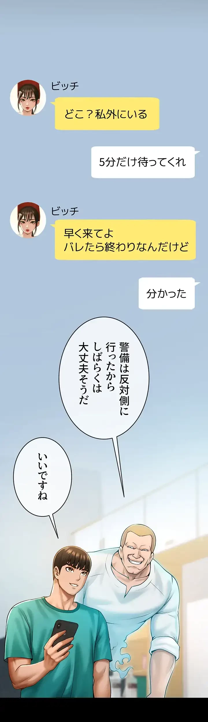 ザチートバッター 第9話 - 19