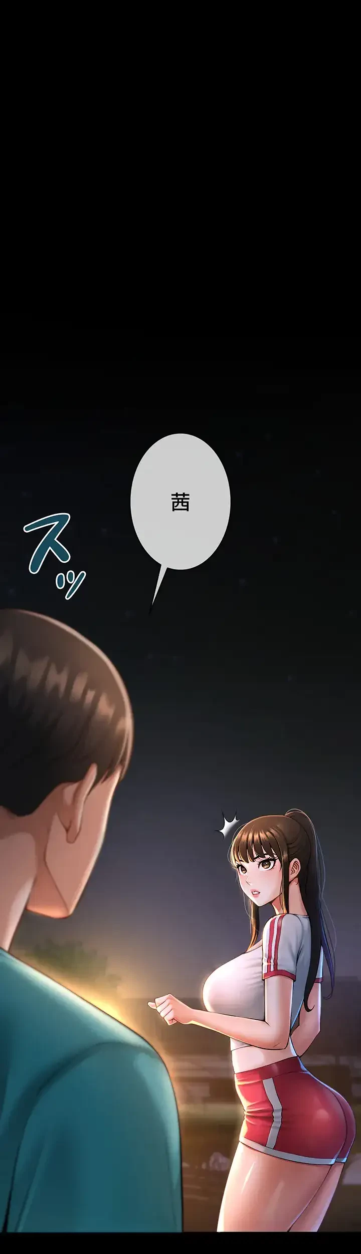ザチートバッター 第9話 - 20
