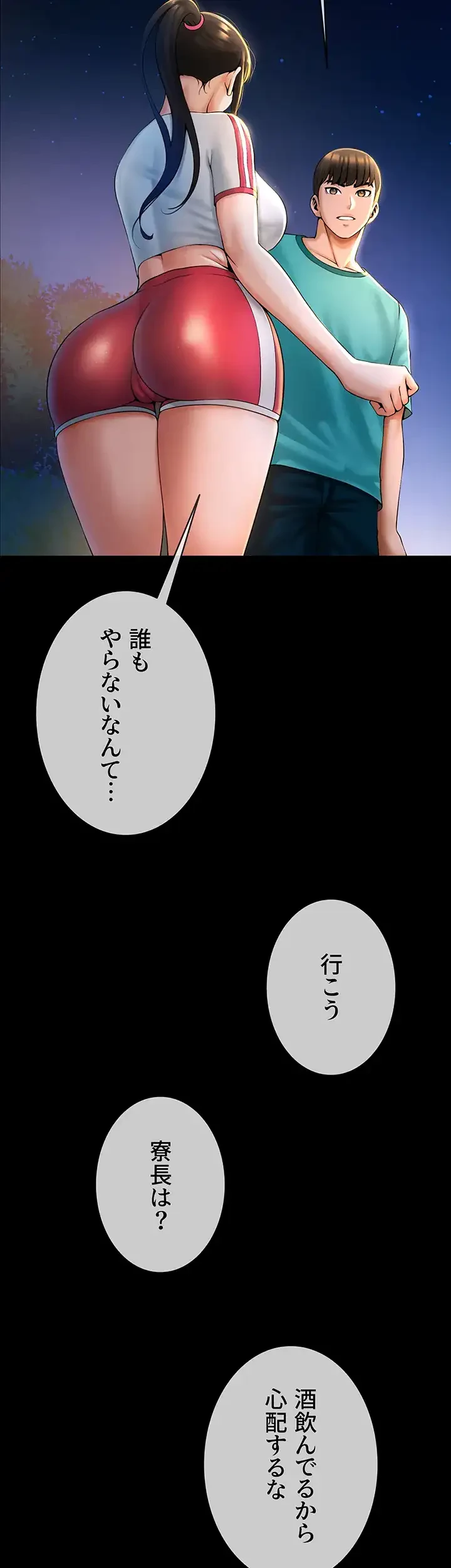 ザチートバッター 第9話 - 23