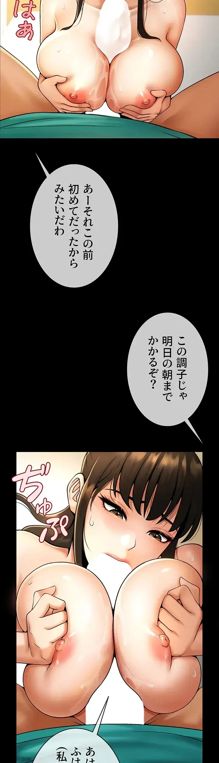 ザチートバッター 第9話 - 26