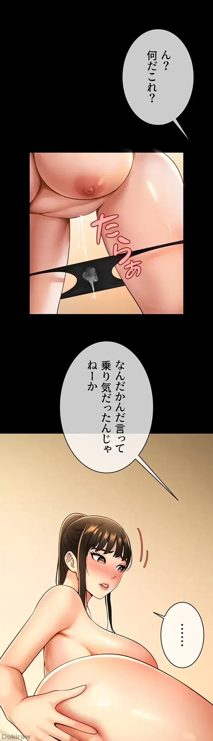 ザチートバッター 第9話 - 31