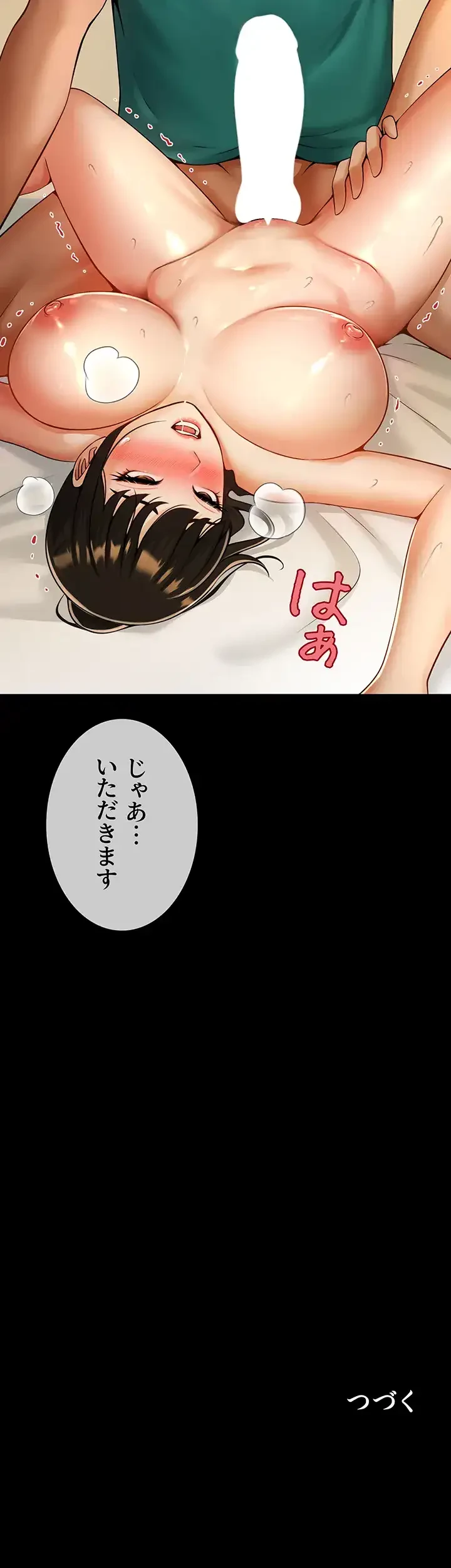 ザチートバッター 第9話 - 42