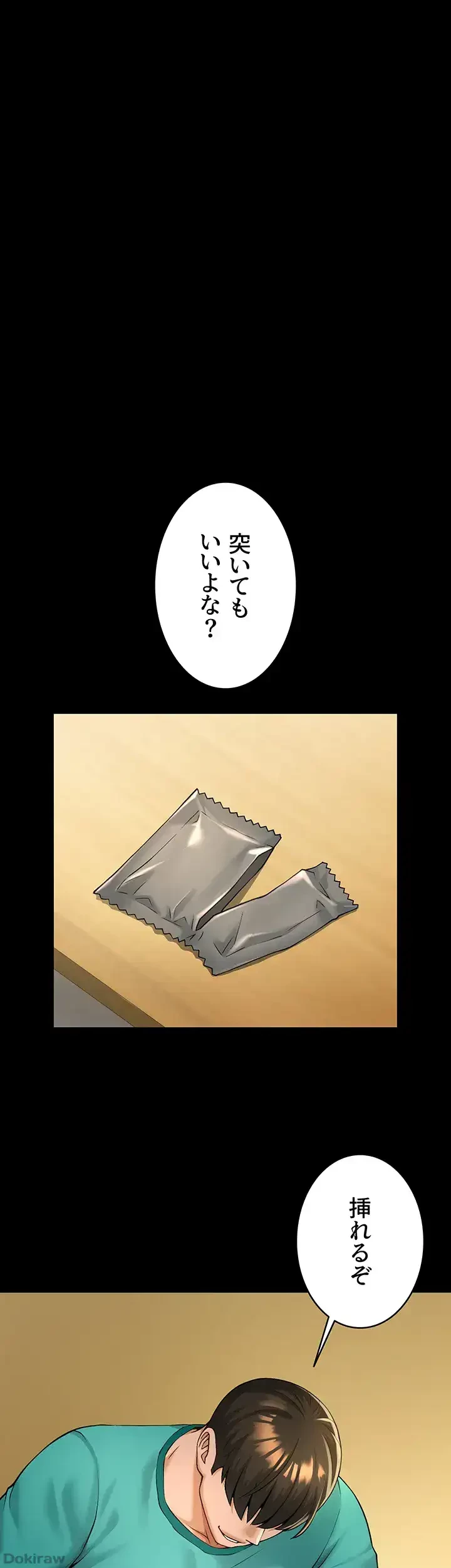 ザチートバッター 第10話 - 6