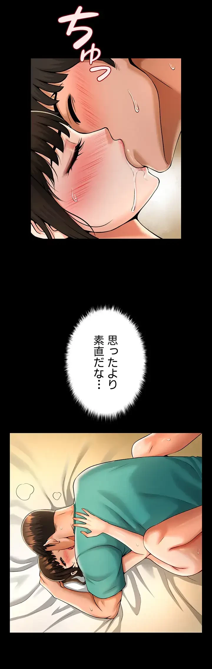 ザチートバッター 第10話 - 13