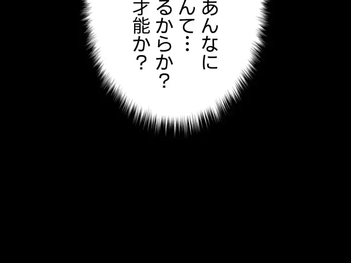 ザチートバッター 第10話 - 27