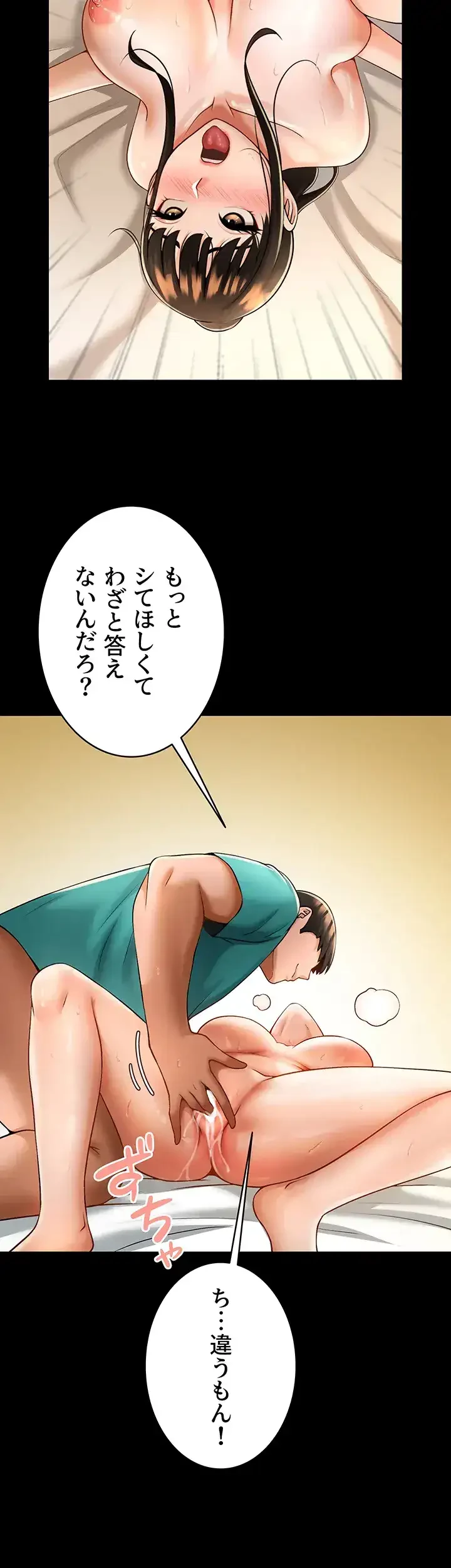ザチートバッター 第10話 - 31