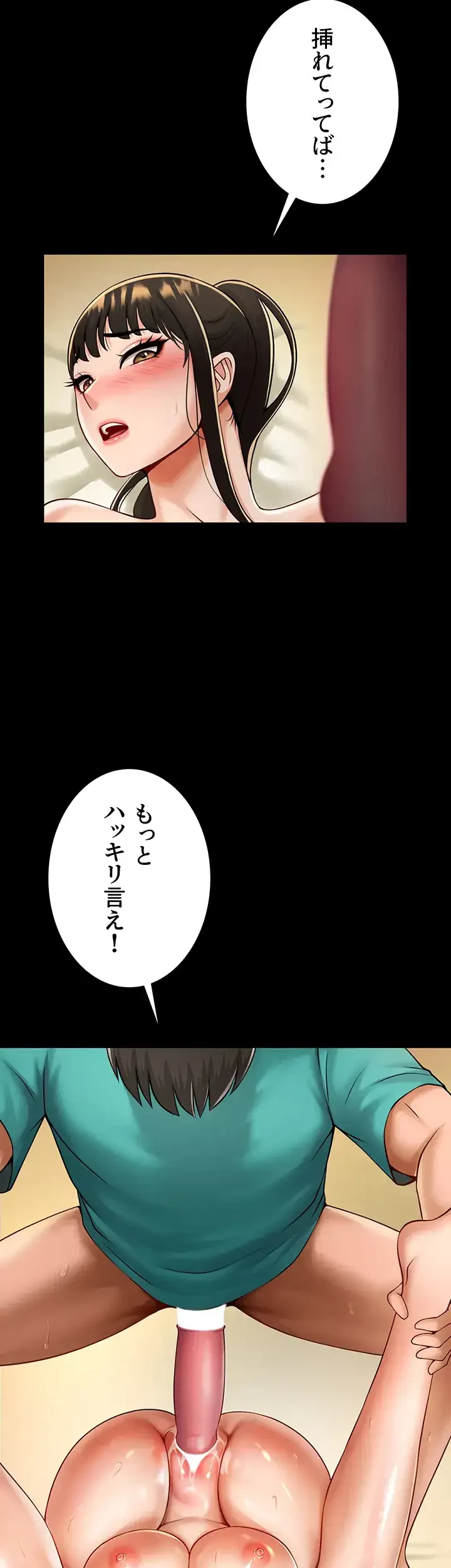 ザチートバッター 第10話 - 37