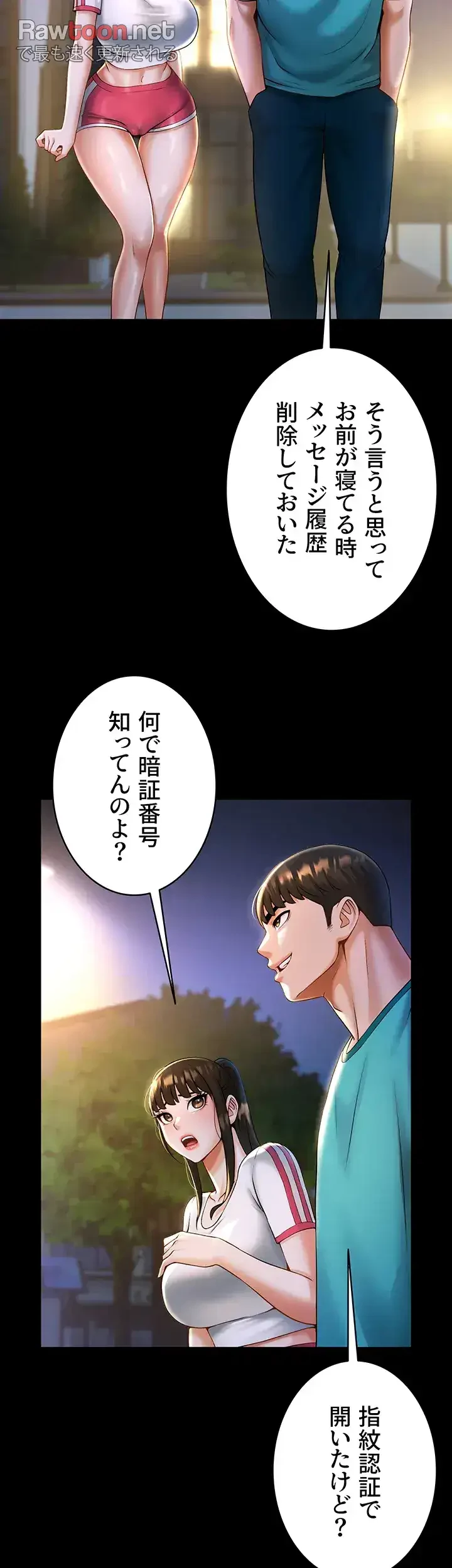 ザチートバッター 第11話 - 8