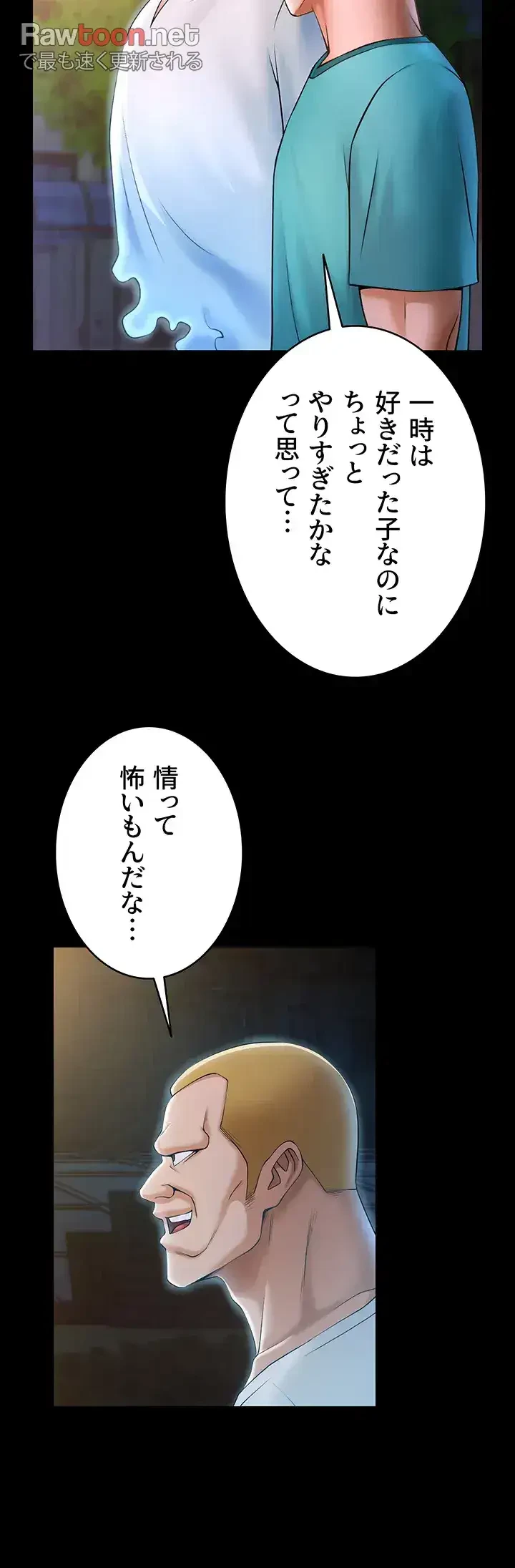 ザチートバッター 第11話 - 15