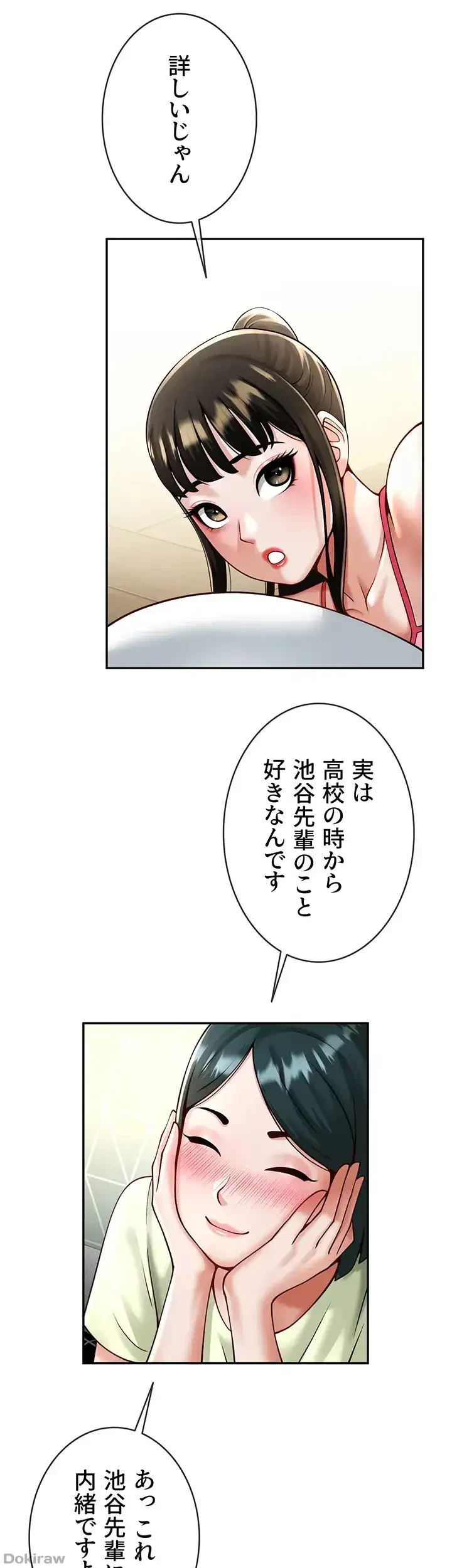ザチートバッター 第11話 - 26