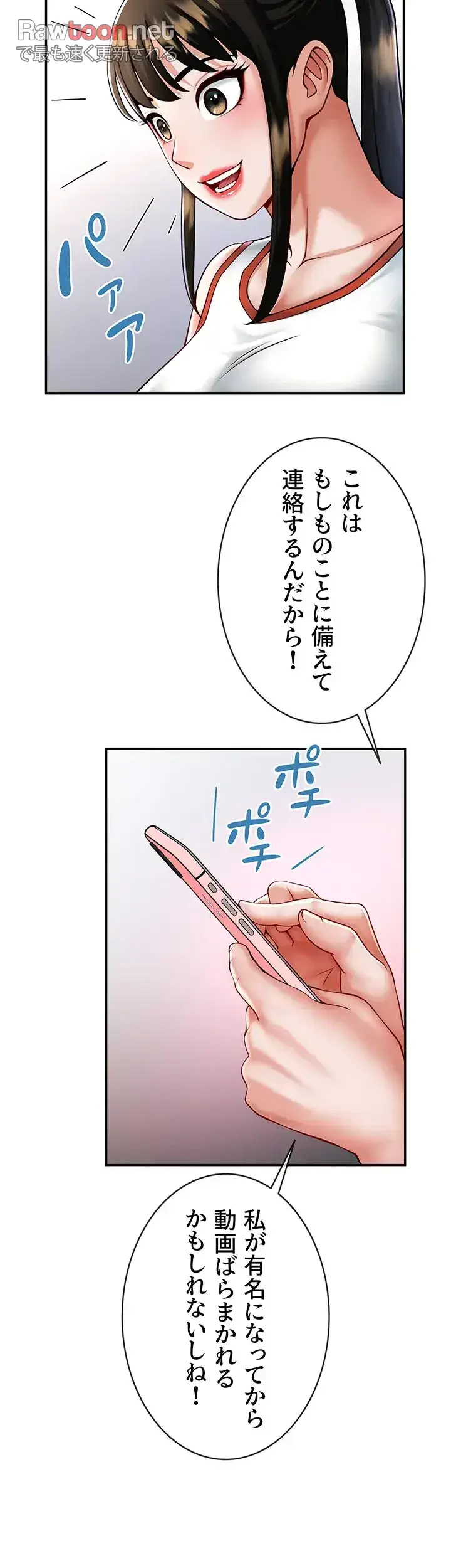 ザチートバッター 第11話 - 40
