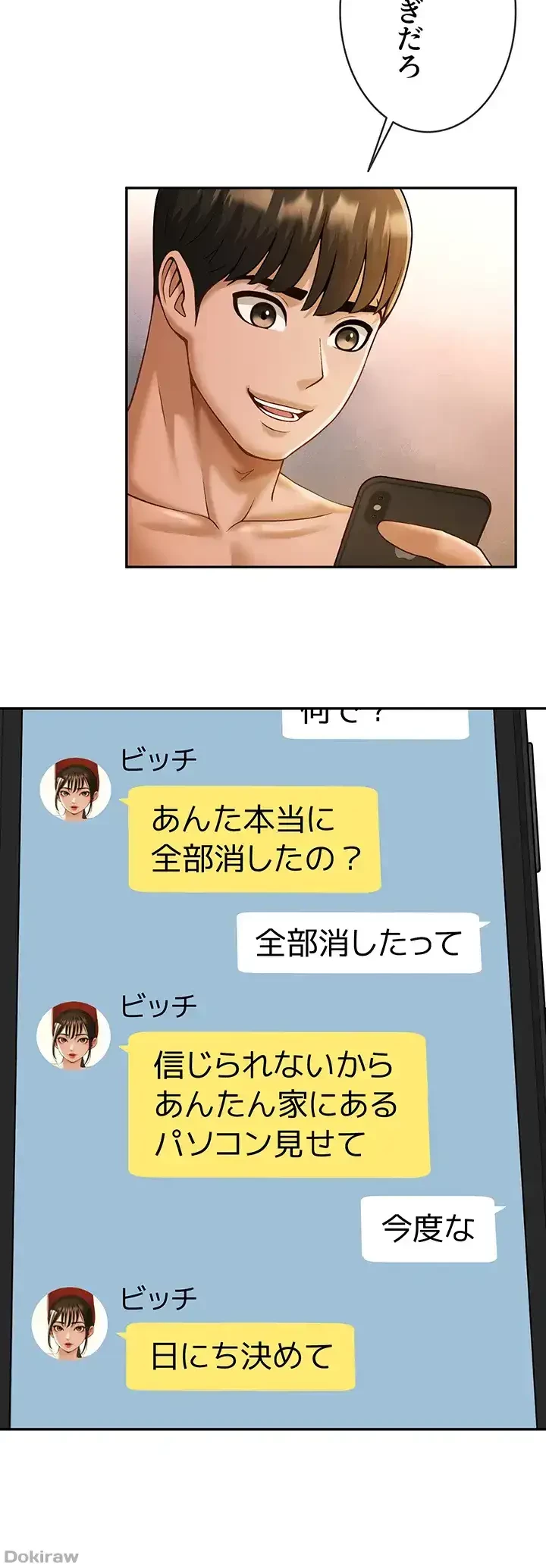 ザチートバッター 第12話 - 11