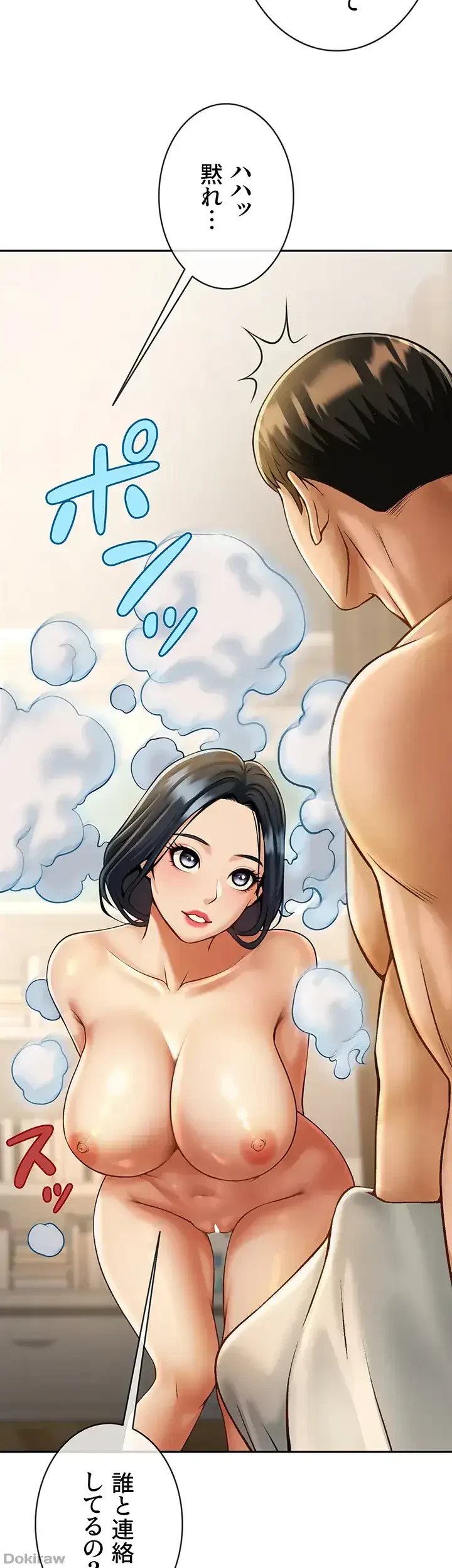 ザチートバッター 第12話 - 16