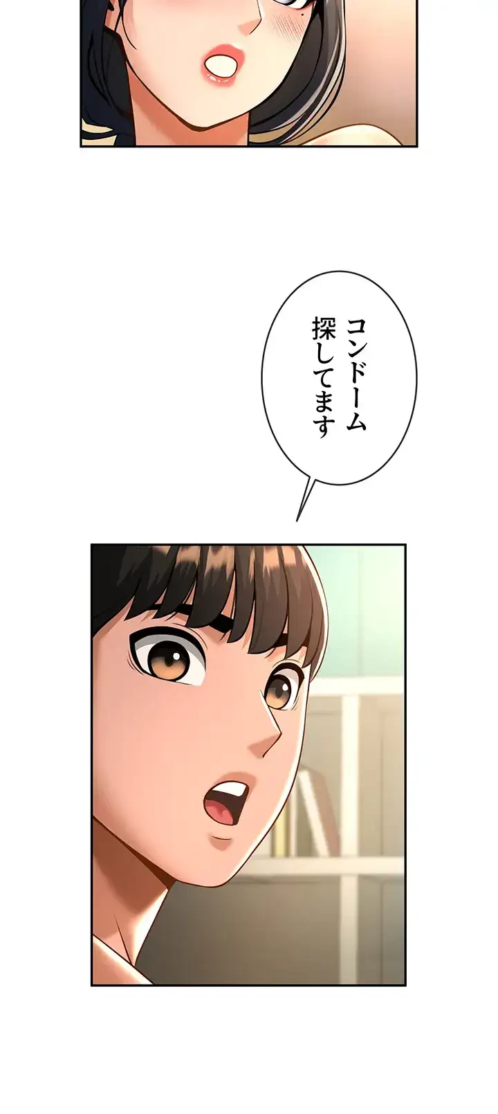 ザチートバッター 第12話 - 39