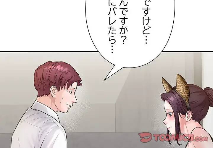 わんっ！しつけの時間です 第29話 - 3