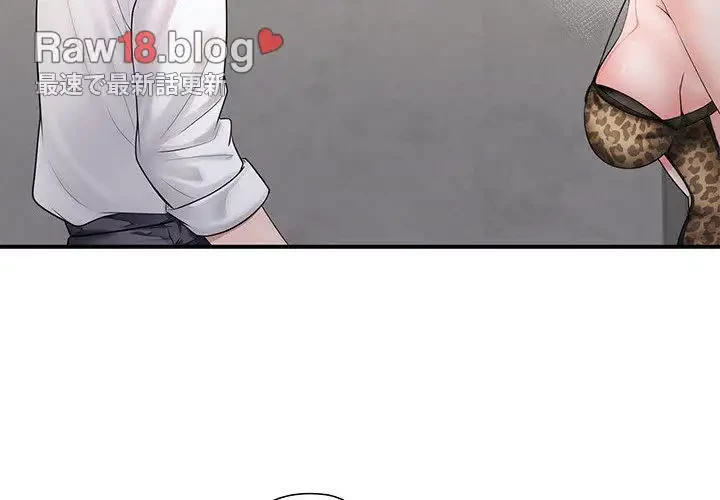 わんっ！しつけの時間です 第29話 - 4