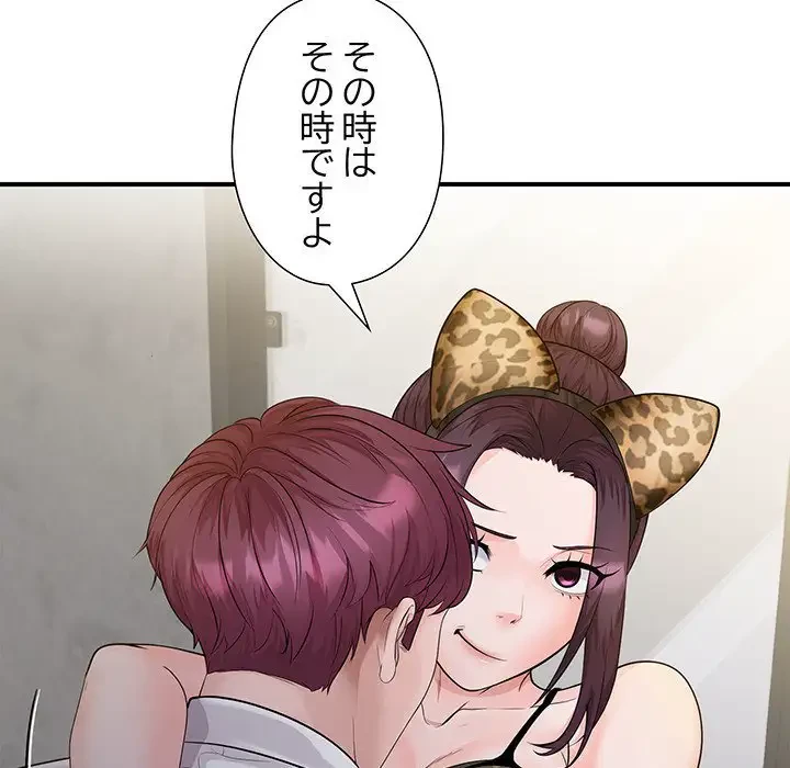 わんっ！しつけの時間です 第29話 - 5