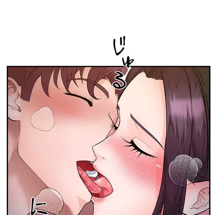 わんっ！しつけの時間です 第29話 - 9