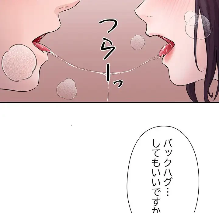 わんっ！しつけの時間です 第29話 - 11