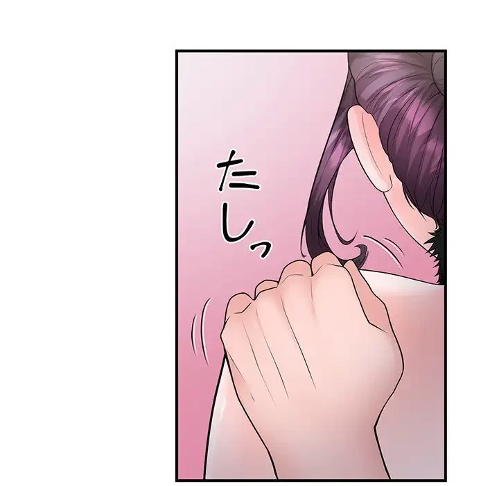 わんっ！しつけの時間です 第29話 - 15