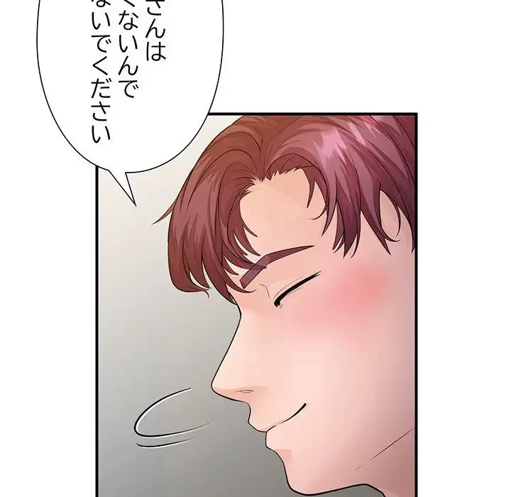 わんっ！しつけの時間です 第29話 - 26