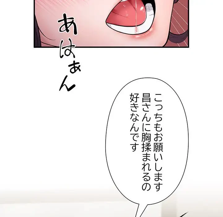 わんっ！しつけの時間です 第29話 - 31