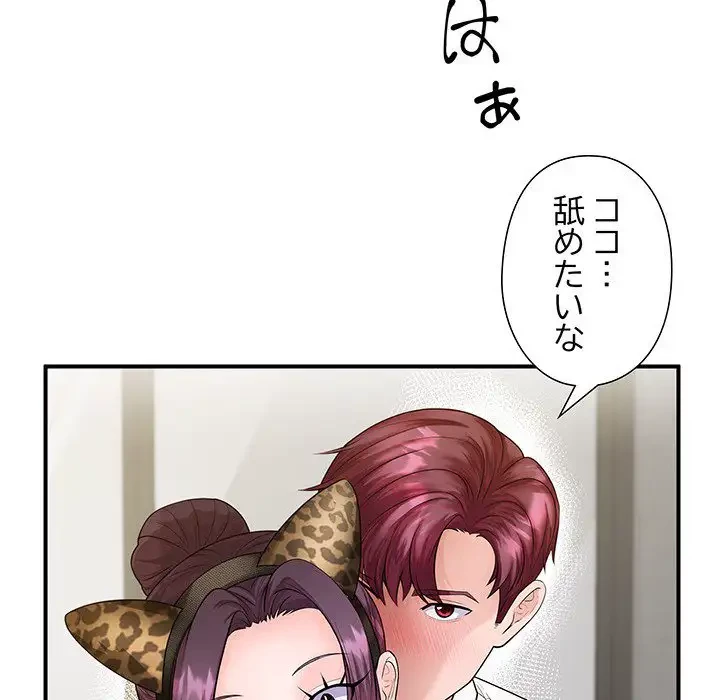 わんっ！しつけの時間です 第29話 - 40