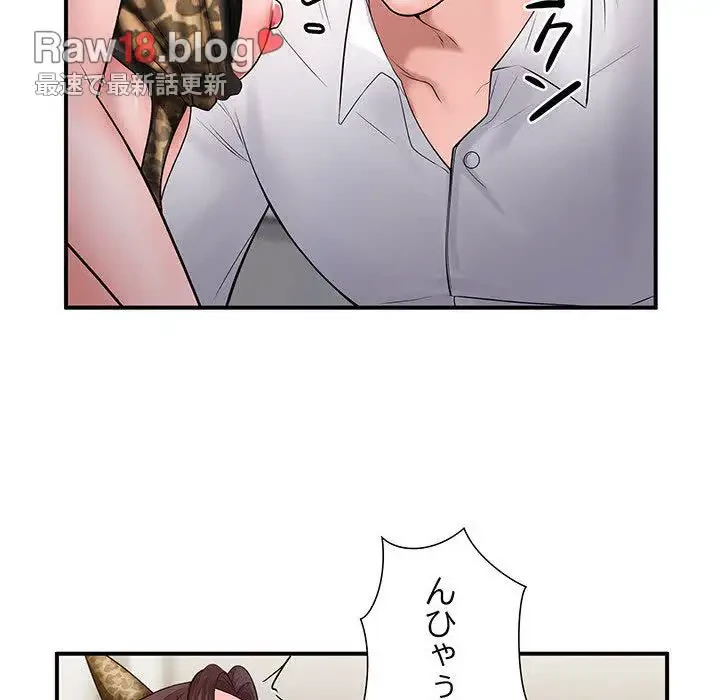 わんっ！しつけの時間です 第29話 - 46