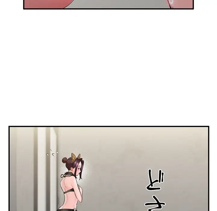 わんっ！しつけの時間です 第29話 - 55