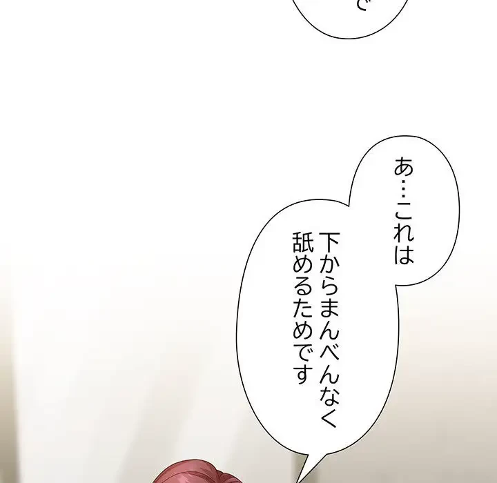 わんっ！しつけの時間です 第29話 - 58